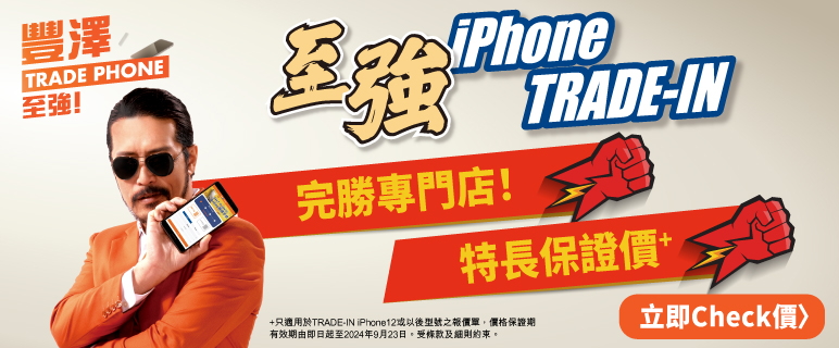 HP 商用打印機 舊機回收計劃